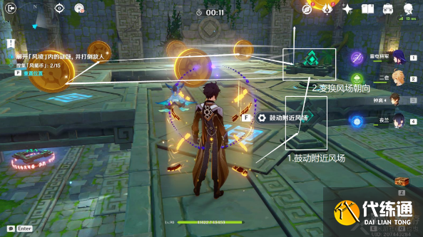 原神巨风之境挑战攻略