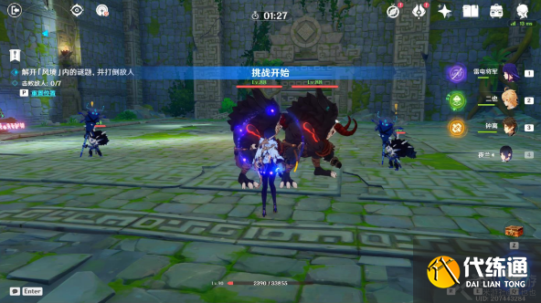 原神巨风之境挑战攻略