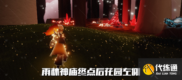 光遇10.21红石位置