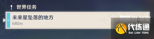 原神寻星之旅第一天攻略最详细