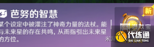 原神寻星之旅第一天攻略最详细