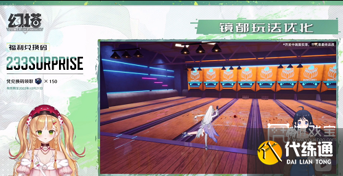 幻塔兑换码2022年10月最新