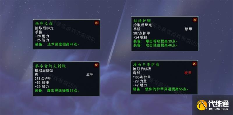 魔兽世界泰坦的命运任务怎么做 泰坦的命运任务攻略