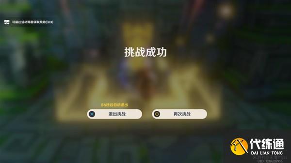 原神厉风之境过程介绍 厉风之境全部攻略