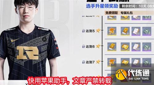 英雄联盟电竞经理勋章怎么获得