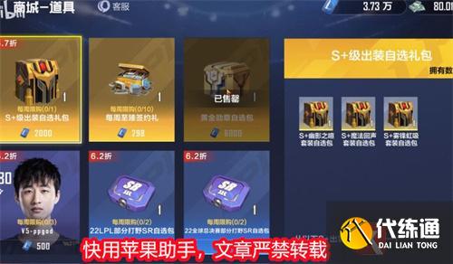 英雄联盟电竞经理勋章怎么获得