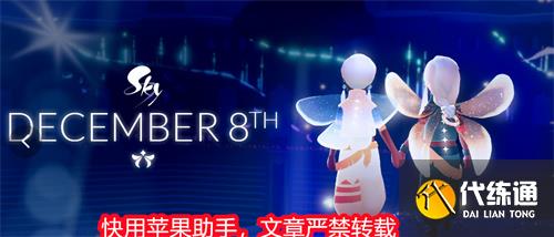 光遇AURORA音乐会什么时候开始 什么时候上线