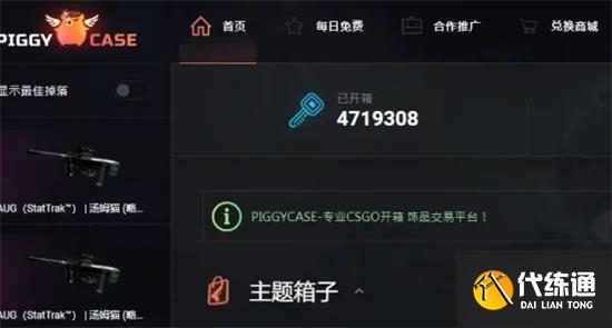 CSGO开箱网站排行榜最新一览2022