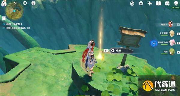 原神高高跃起的未来星位置一览