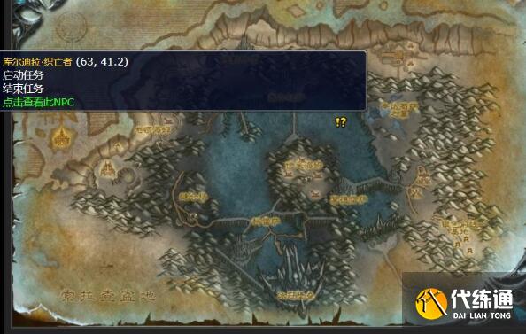 魔兽世界在恐惧之门前任务怎么做 怀旧服wlk在恐惧之门前任务攻略[多图]图片2