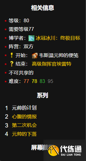 二、元帅的计划(左下角先锋军小岛的任务)2.png 二、元帅的计划(左下角先锋军小岛的任务)2.png