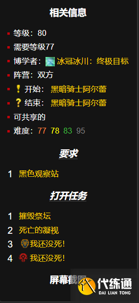 三、缝合场黑暗骑士阿尔蕾的任务线(它们从哪儿来的)1.png 三、缝合场黑暗骑士阿尔蕾的任务线(它们从哪儿来的)1.png