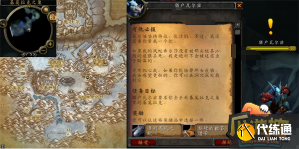魔兽世界怀旧服wlk有仇必报任务攻略3.png