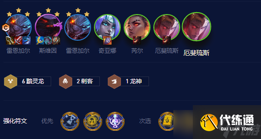 云顶之弈手游S7.5黯灵精华乌鸦阵容介绍