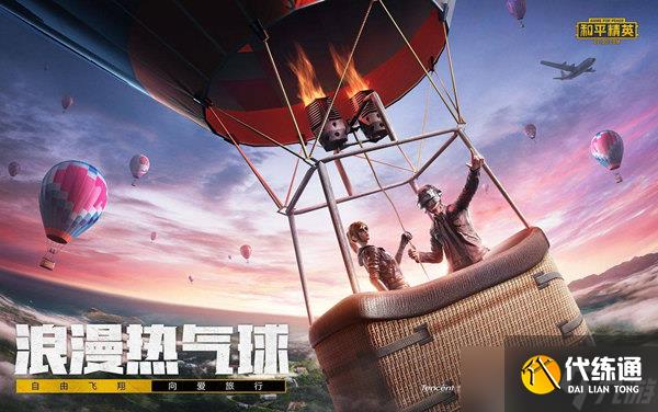 和平精英不让人查看战绩方法