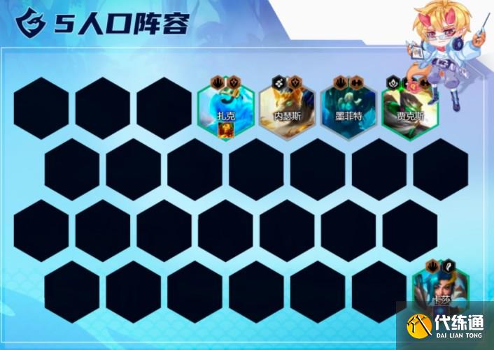 云顶之弈神龙卡莎阵容怎么搭配 神龙卡莎阵容装备搭配攻略[多图]图片6