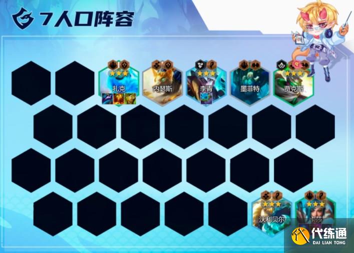 云顶之弈神龙卡莎阵容怎么搭配 神龙卡莎阵容装备搭配攻略[多图]图片8