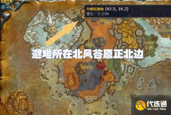 魔兽世界海妖之泪