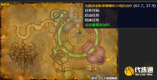 魔兽世界斯波普斯的万圣节糖果怎么做 斯波普斯的万圣节糖果任务攻略