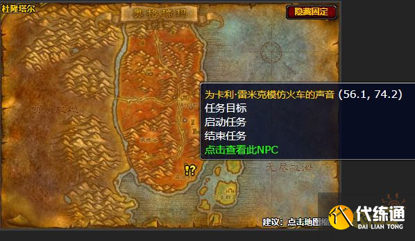 魔兽世界斯波普斯的万圣节糖果怎么做 斯波普斯的万圣节糖果任务攻略