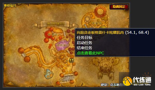 魔兽世界斯波普斯的万圣节糖果怎么做 斯波普斯的万圣节糖果任务攻略