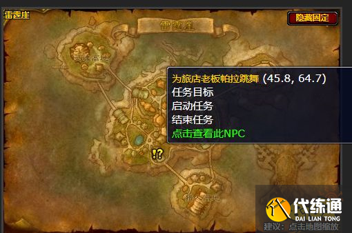 魔兽世界斯波普斯的万圣节糖果怎么做 斯波普斯的万圣节糖果任务攻略