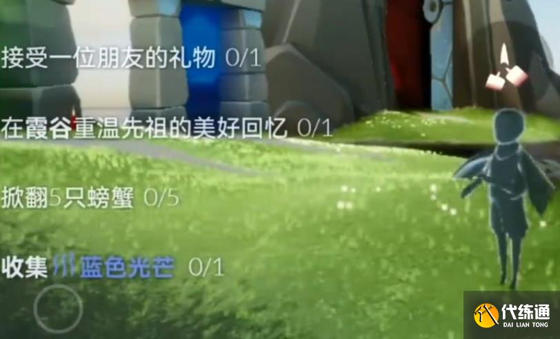 光遇10.22任务怎么做 2022年10月22日每日任务图文攻略[多图]图片1