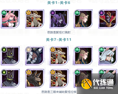 剑与远征溅射伤害怎么计算 隐秘村庄溅射伤害占比介绍[多图]图片2