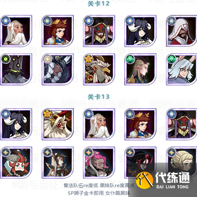 剑与远征溅射伤害怎么计算 隐秘村庄溅射伤害占比介绍[多图]图片3