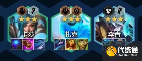 云顶之弈神龙卡莎阵容怎么搭配 神龙卡莎阵容装备搭配攻略[多图]图片4