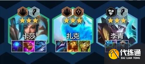 云顶之弈神龙卡莎阵容怎么搭配 神龙卡莎阵容装备搭配攻略[多图]图片5