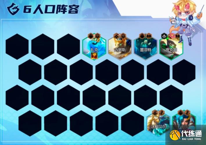 云顶之弈神龙卡莎阵容怎么搭配 神龙卡莎阵容装备搭配攻略[多图]图片7