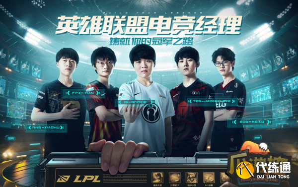 英雄联盟电竞经理天赋怎么点