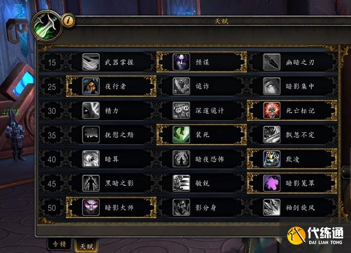 魔兽世界敏锐贼天赋怎么加-敏锐贼天赋加点推荐