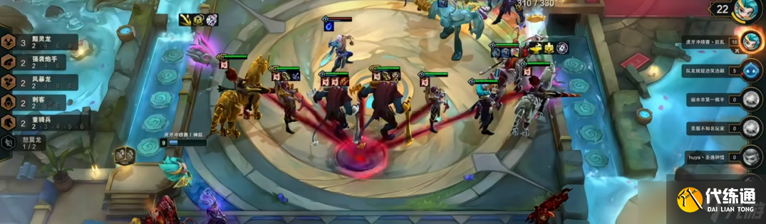 云顶之弈手游S7.5好事成双阵容介绍