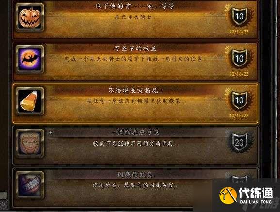 魔兽世界万圣节的奶糖怎么刷