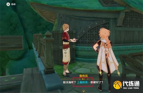 原神隐藏成就出港日全流程攻略