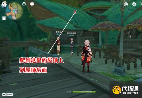 原神隐藏成就出港日全流程攻略