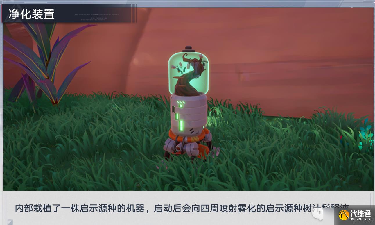 幻塔2.3版本探索解密攻略大全