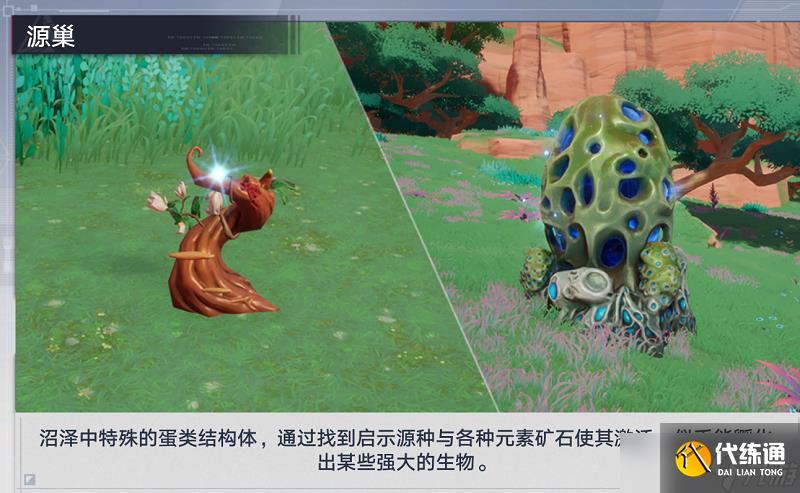 幻塔2.3版本探索解密攻略大全