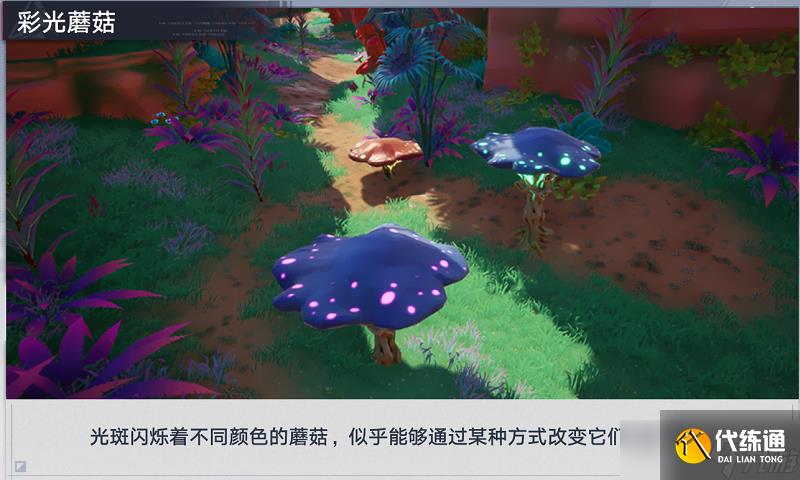 幻塔2.3版本探索解密攻略大全