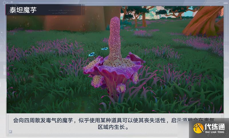 幻塔2.3版本探索解密攻略大全