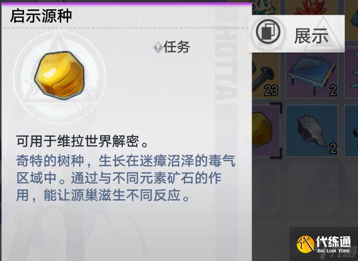 幻塔2.3版本探索解密攻略大全