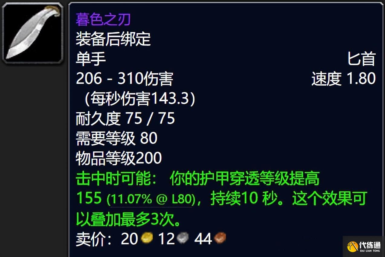 魔兽世界怀旧服野外紫装掉落 wlk野外紫装掉落一览