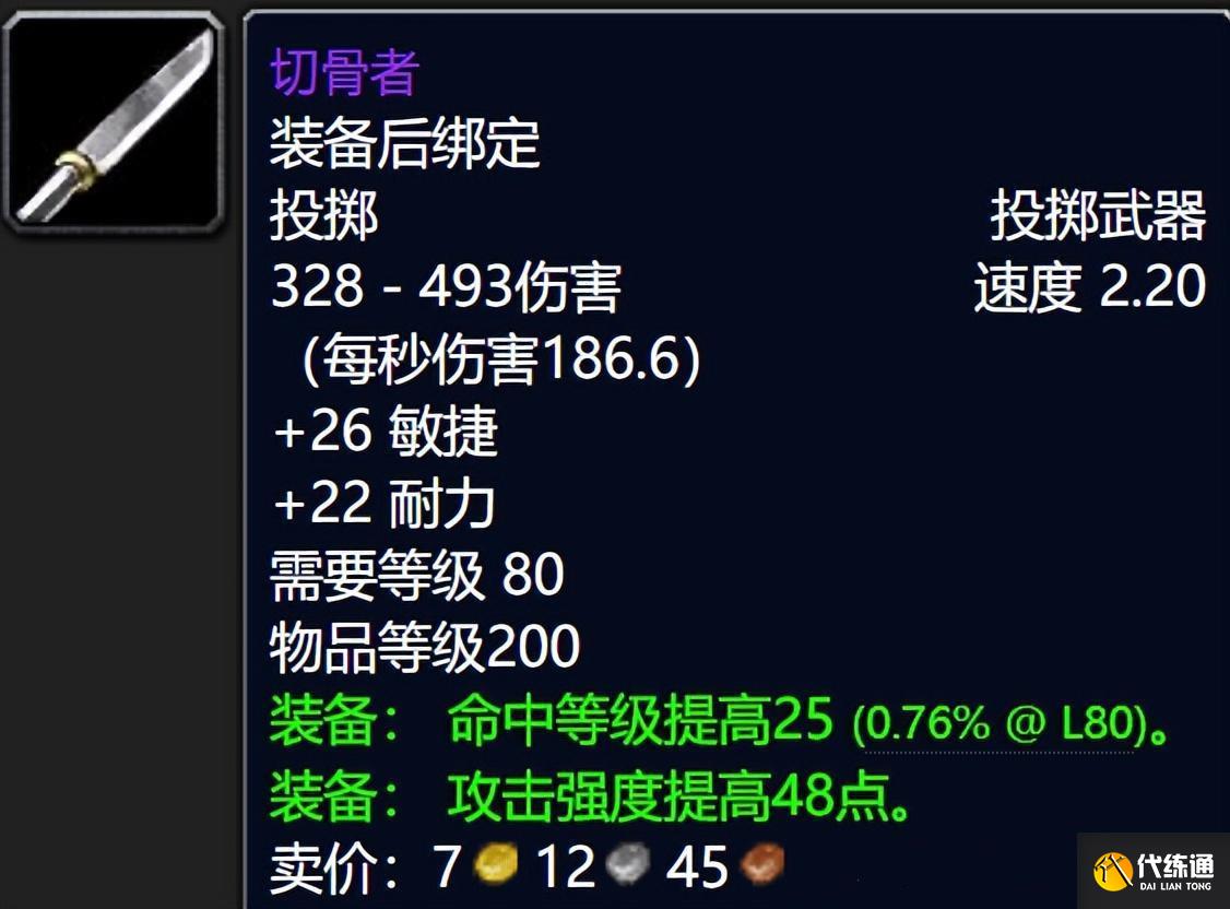 魔兽世界怀旧服野外紫装掉落 wlk野外紫装掉落一览