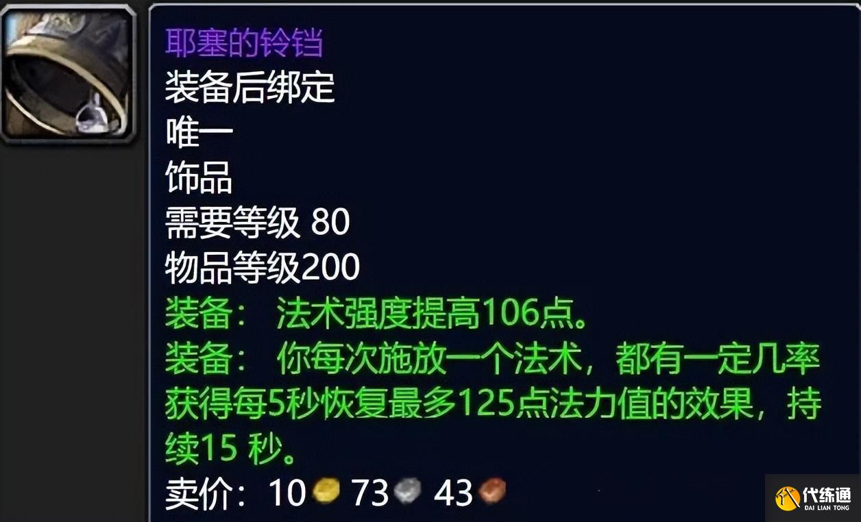 魔兽世界怀旧服野外紫装掉落 wlk野外紫装掉落一览