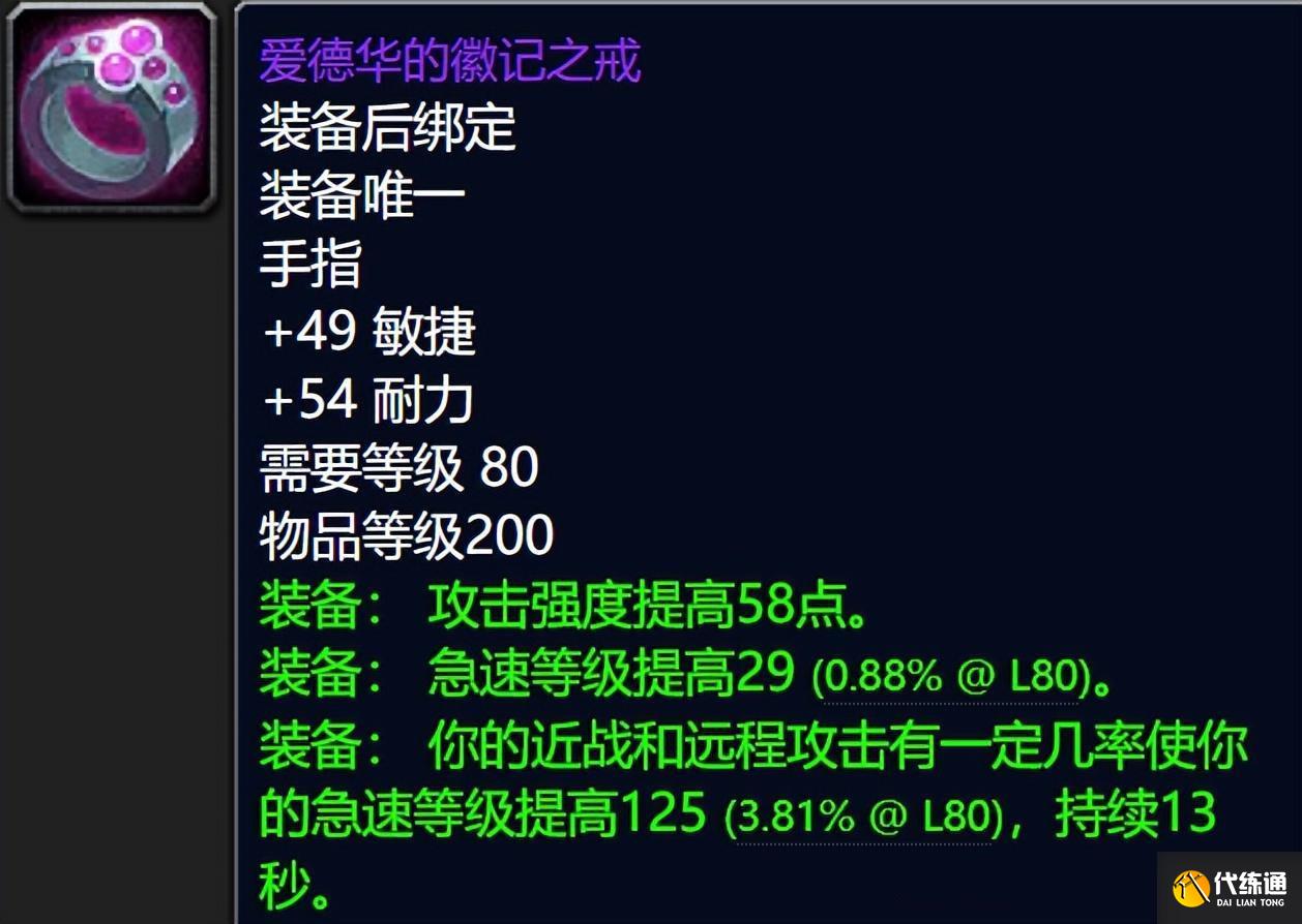 魔兽世界怀旧服野外紫装掉落 wlk野外紫装掉落一览