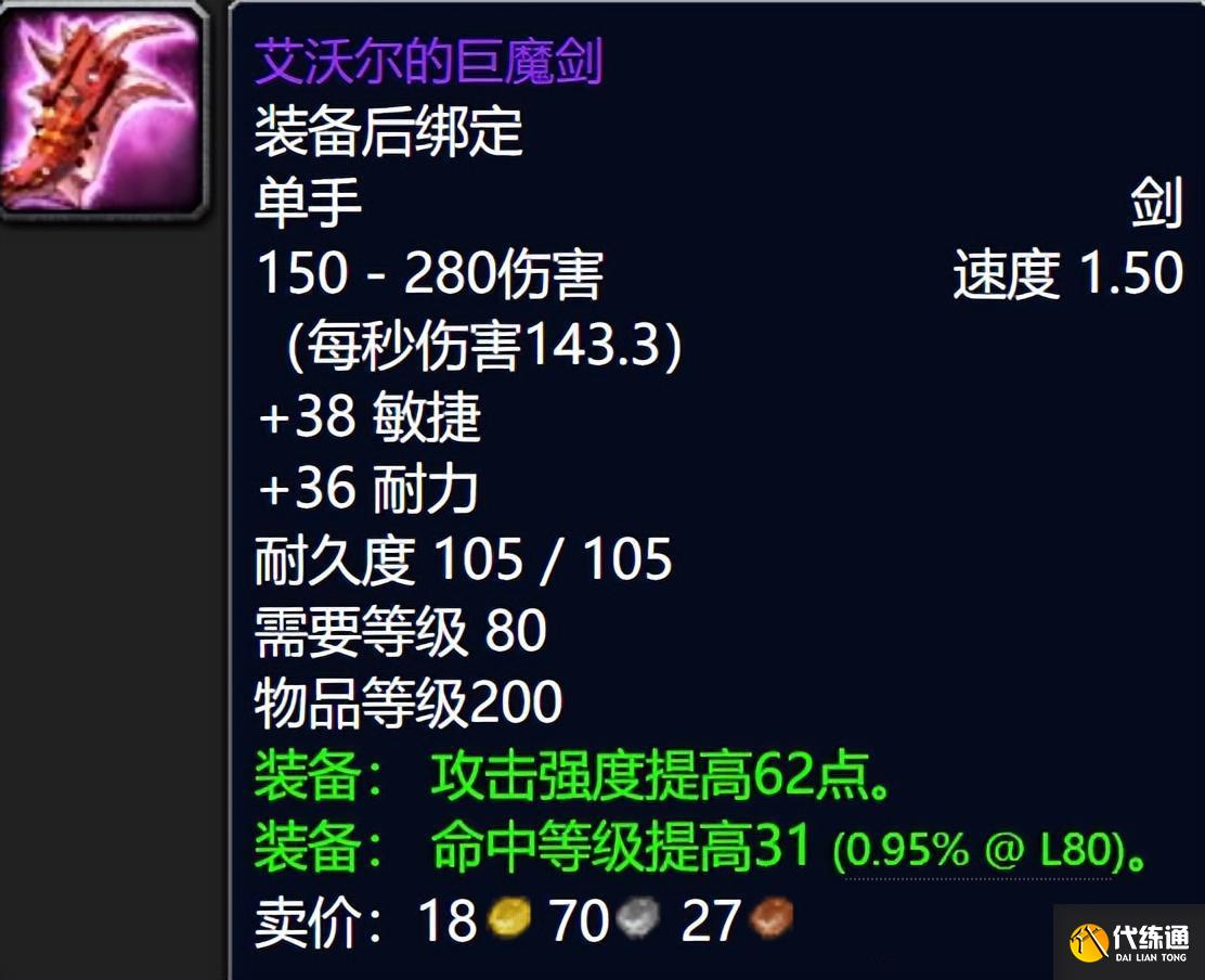 魔兽世界怀旧服野外紫装掉落 wlk野外紫装掉落一览