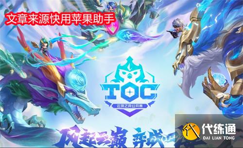 云顶之弈云巅是什么 云顶之巅介绍