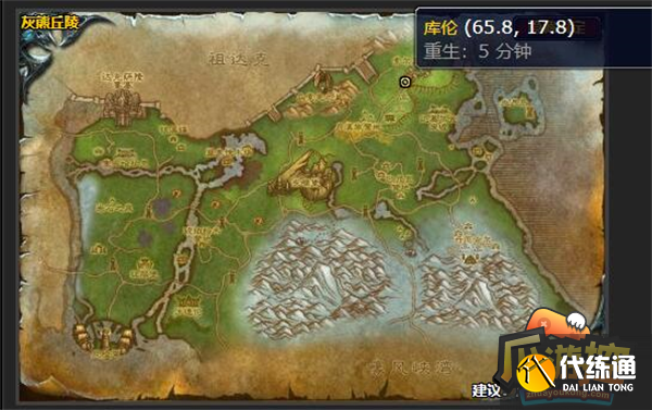 魔兽世界怀旧服wlk巨石横飞任务流程攻略1.png